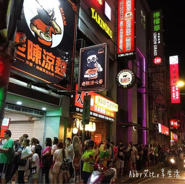 美食窩客 Abby艾比 提供 / 老陳涼麵(新址）