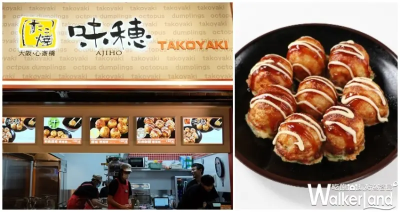 台中三井OUTLET美食「MITSUI OUTLET PARK台中」港 / WalkerLand窩客島提供