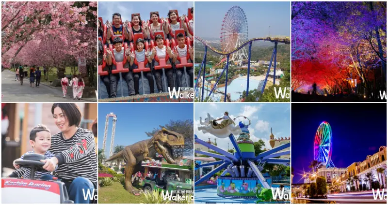 228遊樂園優惠 / WalkerLand窩客島整理提供
