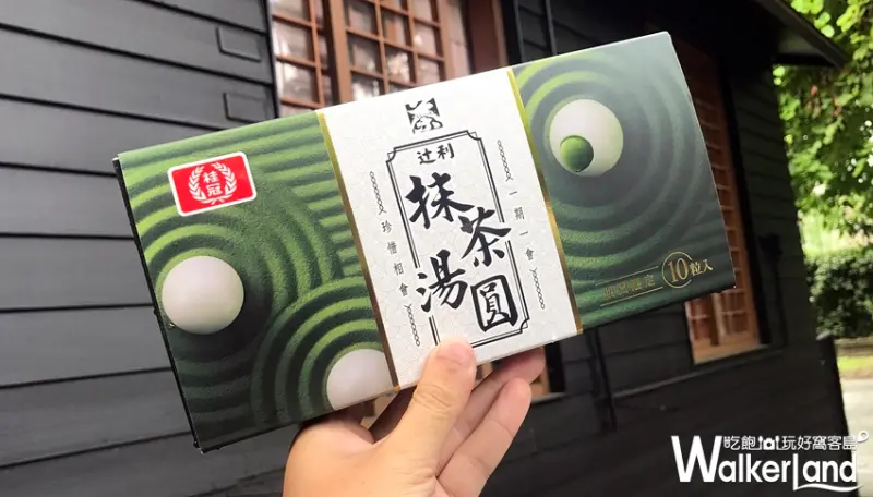 桂冠辻利抹茶湯圓