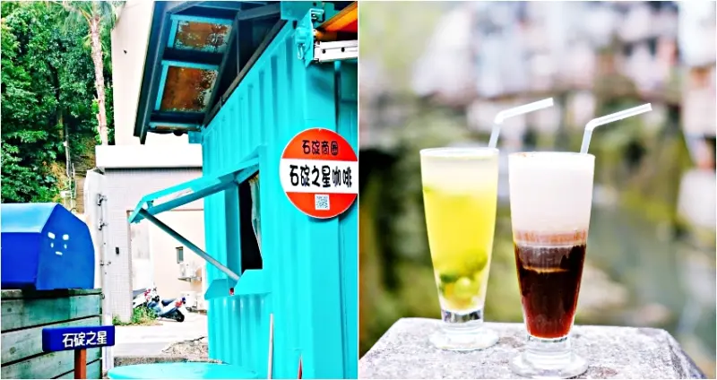 玩翻石碇就靠這一份探尋地圖！連石碇人都大推、玩好蓋滿10個點還能抽扭蛋驚喜喔！