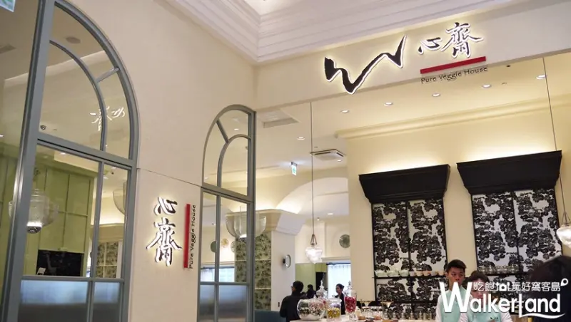 心齋 / WalkerLand窩客島提供