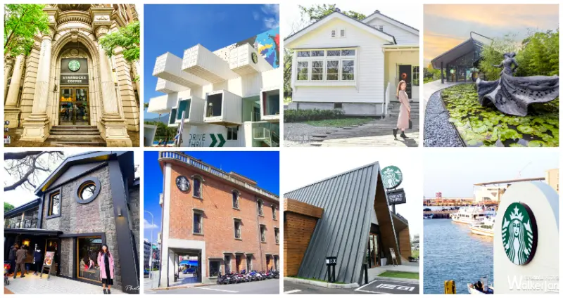 星巴克特色門市 / WalkerLand窩客島提供