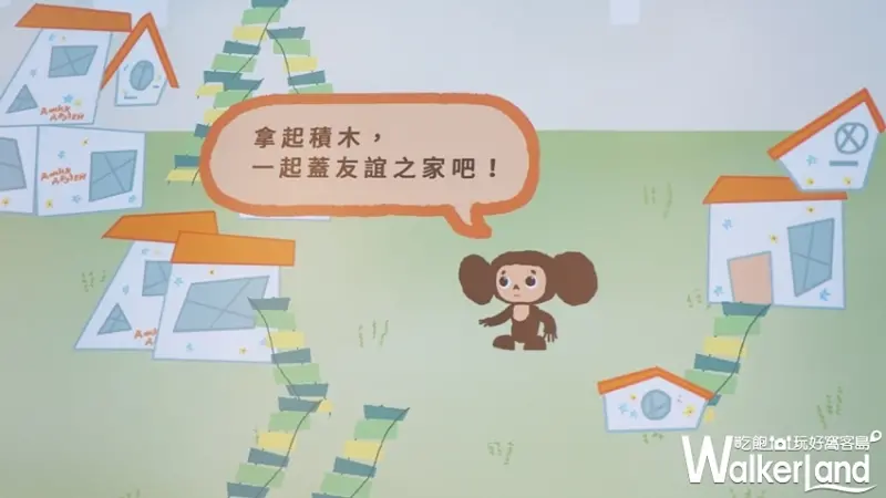 你好，我是查布-大耳查布50週年特展  / WalkerLand窩客島提供