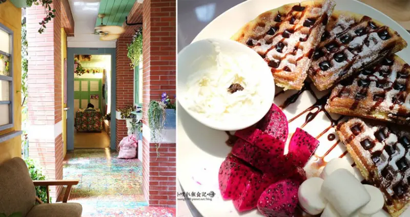 【台北大同區美食】『D.G Café』近大橋頭站/迪化街/普羅旺斯秘境花園餐廳/早午餐/下午茶/咖啡廳/拍照.打卡