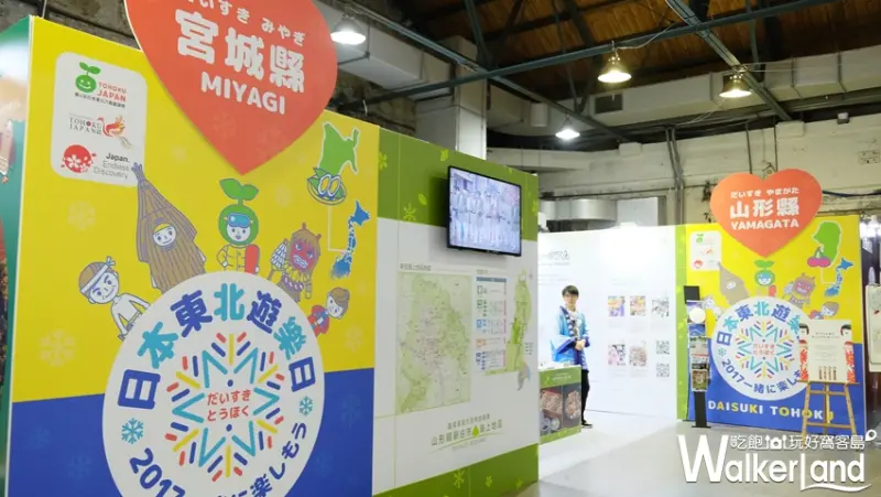 2017日本東北遊樂日 / WalkerLand窩客島提供