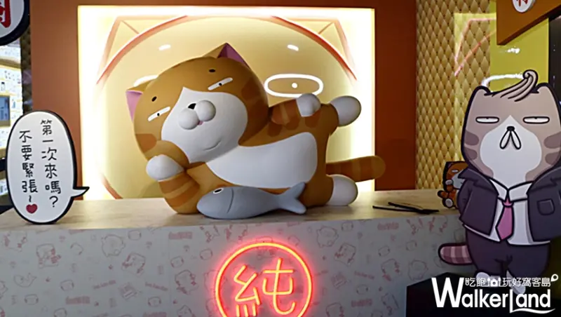 白爛貓超有事特展 / WalkerLand窩客島提供