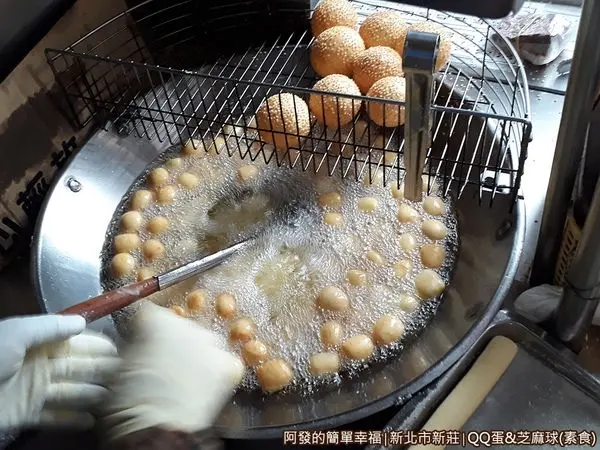 美食窩客 阿發的簡單幸福 提供 / QQ蛋芝麻球