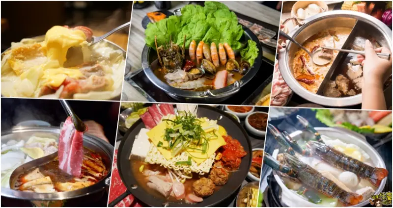 火鍋控就賭你沒吃過！北中南13間必吃經典鍋物，沒吃過不能說你是資深火鍋控。