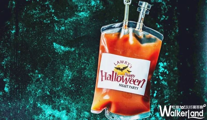 勞瑞斯 / WalkerLand窩客島整理提供