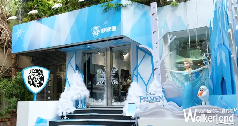 「冰雪奇緣冰紛派對」快閃店/ WalkerLand窩客島提供