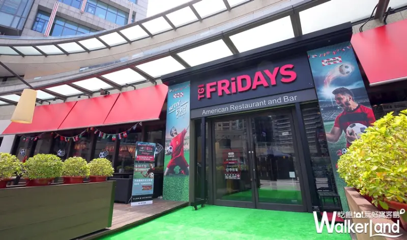 TGI FRIDAYS / WalkerLand窩客島提供