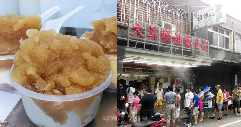 ﹝桃園市大溪食記﹞大溪賴祖傳豆花　傳承一甲子傳統古早味，僅有外帶還人氣破表的祖傳豆花　／大溪美食／傳統古早味／青仁黑豆花