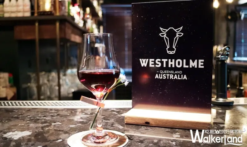 Westholme雙星饗宴/ WalkerLand窩客島整理提供