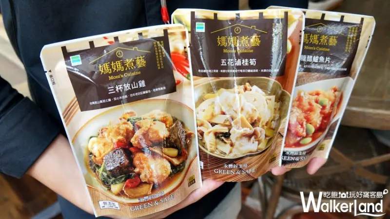 永豐餘 / WalkerLand窩客島提供