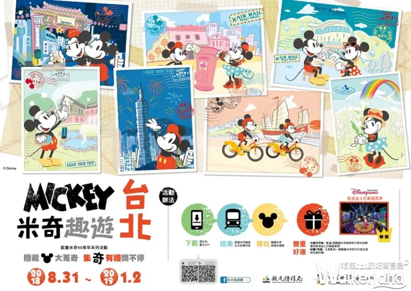 台北捷運「米奇彩繪列車」/ WalkerLand窩客島提供