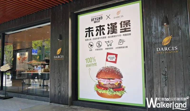 DARCIS Cafe 未來菜單 / WalkerLand窩客島提供