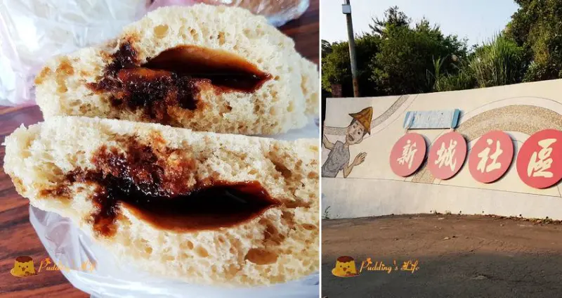 【新竹旅遊】寶山在地好糖與農村風情《新城風糖》黑糖爆漿饅頭/黑糖糕