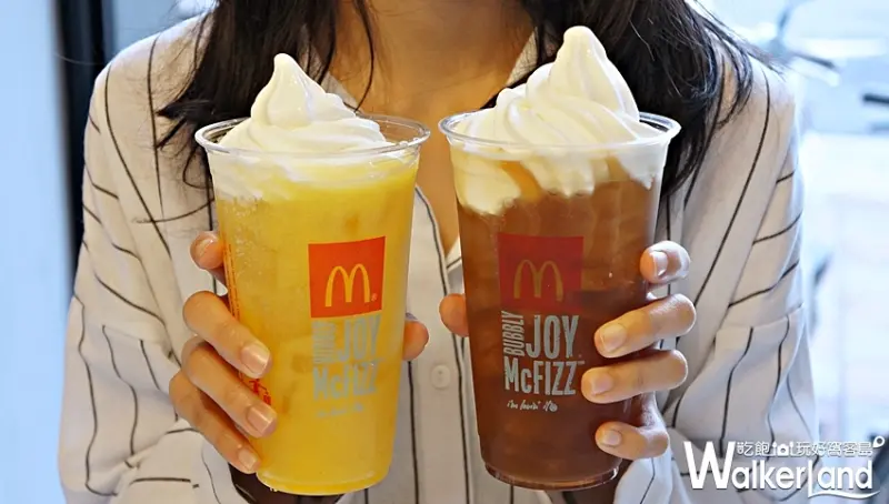 麥當勞 / WalkerLand窩客島提供