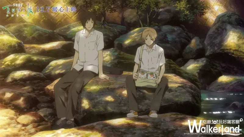 「夏目友人帳」劇場版  / WalkerLand窩客島提供