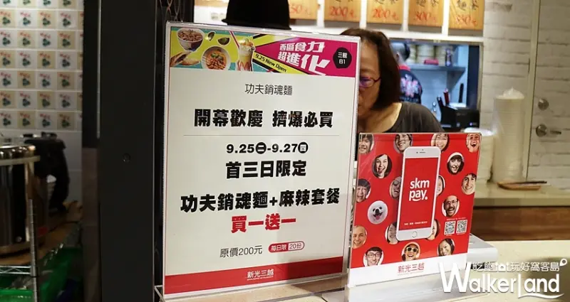 新光三越台北南西店 / WalkerLand窩客島整理提供