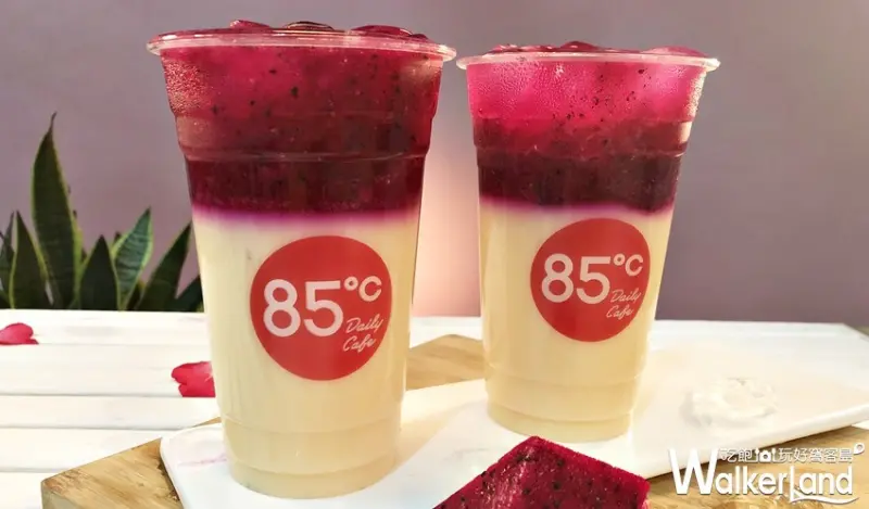 85˚C / WalkerLand窩客島提供