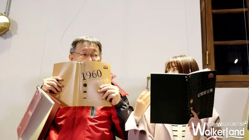 台北西區必吃美食、必拍景點 / WalkerLand窩客島整理提供 未經許可不可轉載