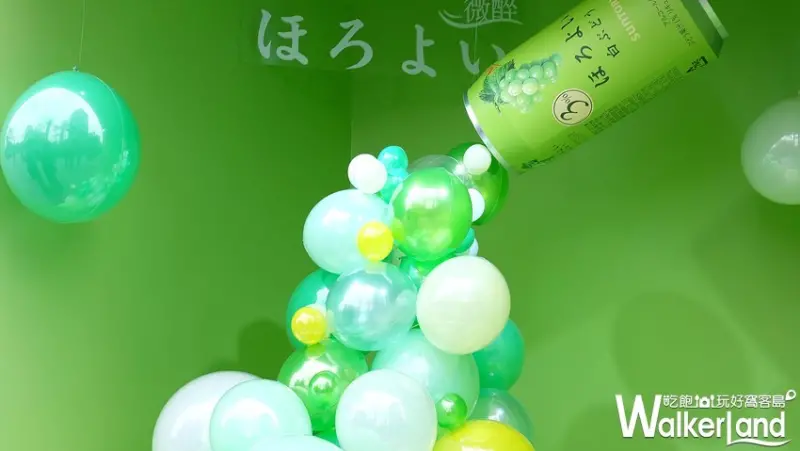 HOROYOI微醉白葡萄 / WalkerLand窩客島整理提供 未經許可不可轉載