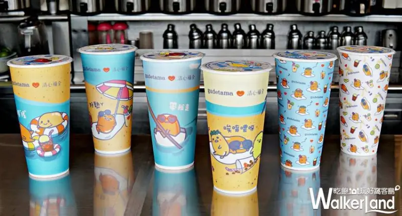 清心福全 蛋黃哥/ WalkerLand窩客島提供