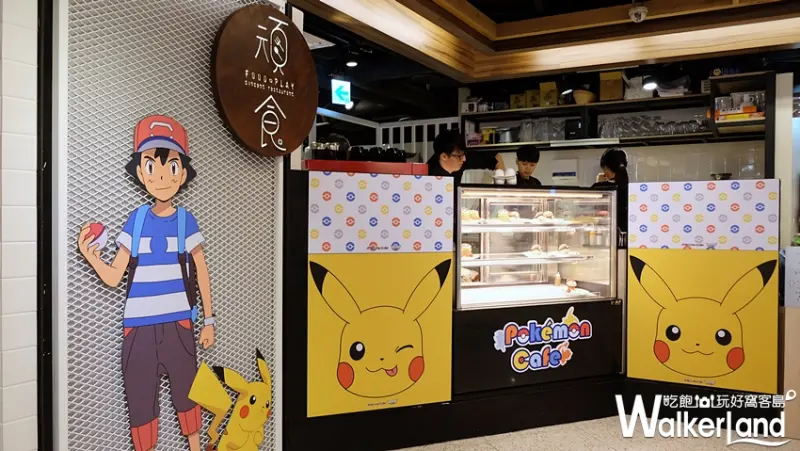 寶可夢主題餐廳 神奇寶貝/ WalkerLand窩客島提供