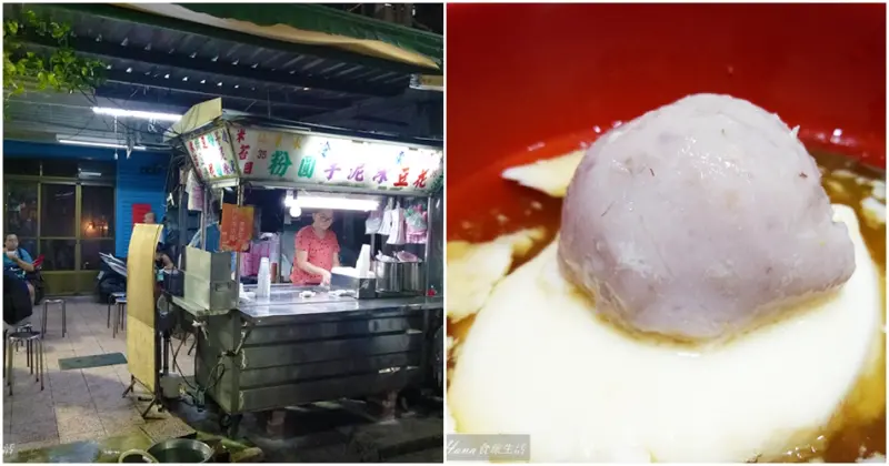 【新北三重】無名豆花 | 人氣巷弄隱藏版美食 近228和平紀念公園 綿密至極的芋泥冰豆花 