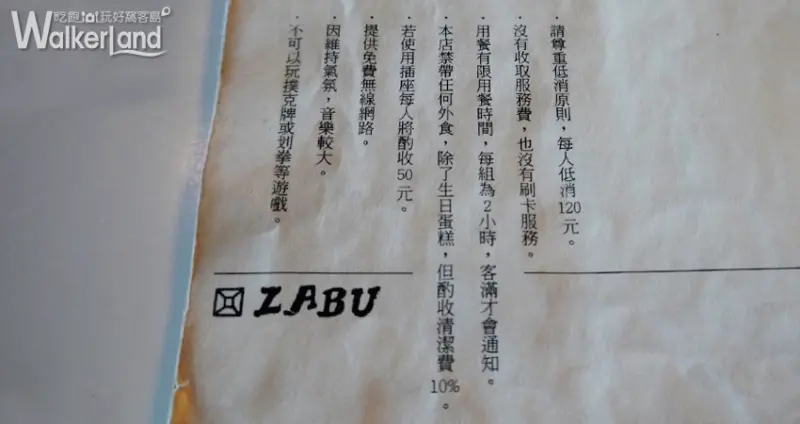 ZABU食堂/咖啡烘培 天母商圈 文青 下午茶 手作 輕食 甜點
