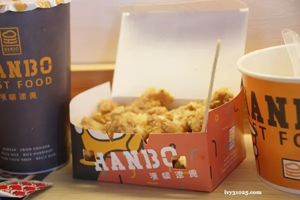 頑食漢啵 速食店 /美食窩客 ivy3 提供