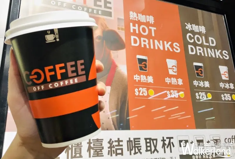 補班優惠 / WalkerLand窩客島整理提供