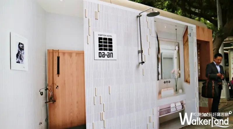 金普頓大安酒店/ WalkerLand窩客島整理提供