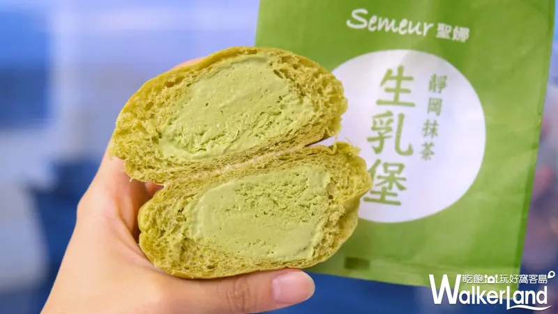 Semeur聖娜「凍凍生乳堡」/ WalkerLand窩客島提供