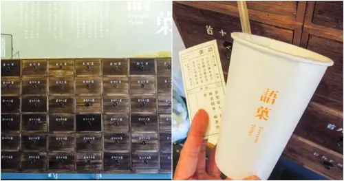 新竹好喝飲料店推薦 語菓fortune teller 以籤詩佐茶 用文化訴說故事 衝突系潮流風格!