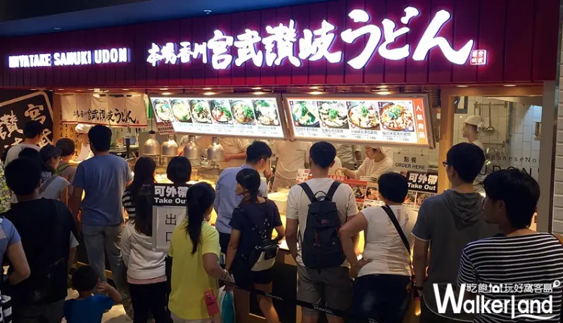 宮武讚岐烏龍麵