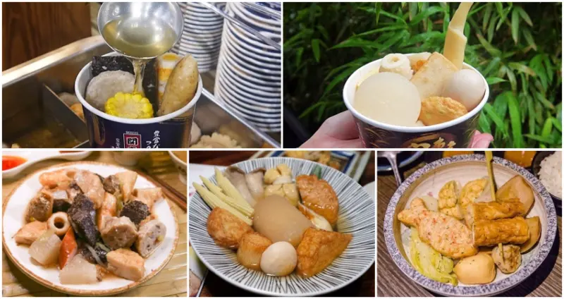 關東煮 / WalkerLand窩客島提供