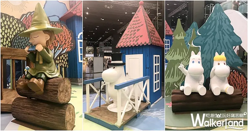 桃園 台茂購物中心「嚕嚕米展」/ WalkerLand窩客島提供