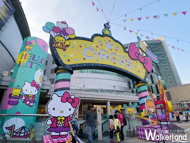 Hello Kitty幸福夢想嘉年華/ WalkerLand窩客島提供