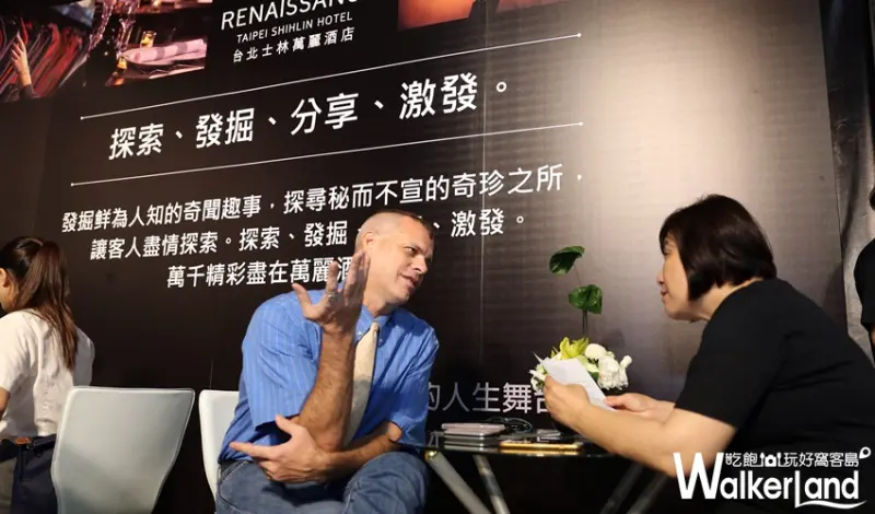台北士林萬麗酒店/ WalkerLand窩客島整理提供