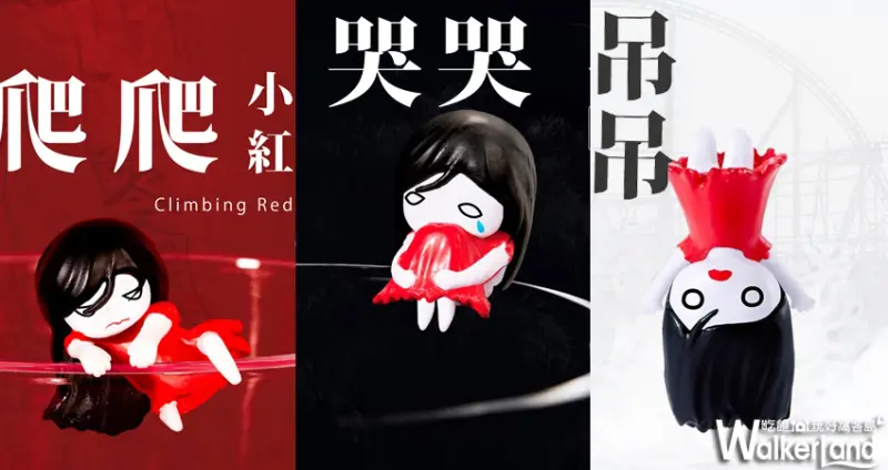 力挺國片「紅衣小女孩」威秀影城推出小紅杯緣子，還有虎爺坐鎮保平安驅小人！