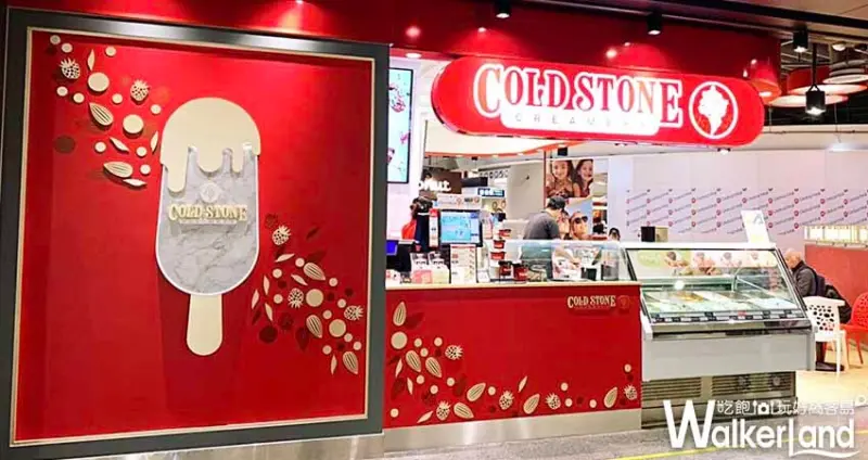 板橋限定COLD STONE濃脆雪糕/ WalkerLand窩客島提供