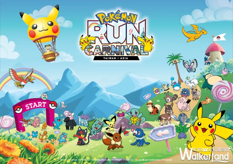 精靈寶可夢嘉年華路跑 / WalkerLand窩客島提供