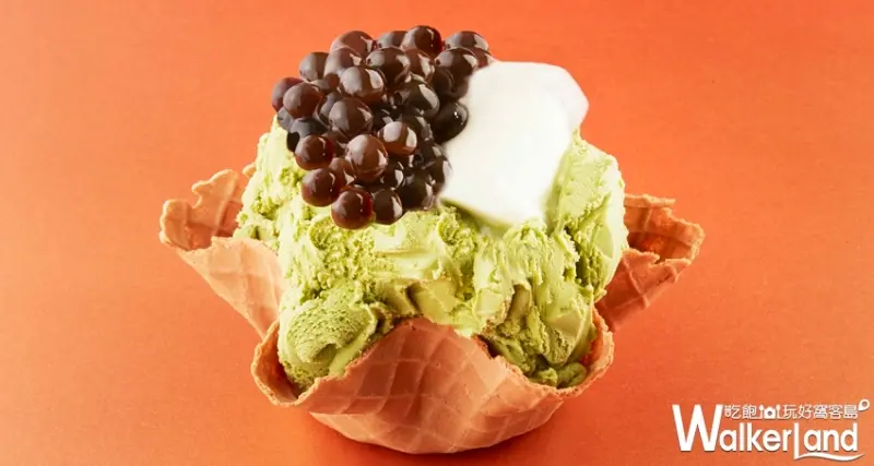 COLD STONE 黑糖珍珠冰淇淋/ WalkerLand窩客島提供
