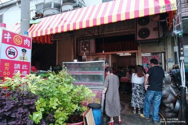 阿裕牛肉涮涮鍋