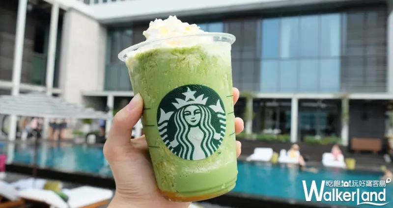 星巴克抹茶蜜香星冰樂