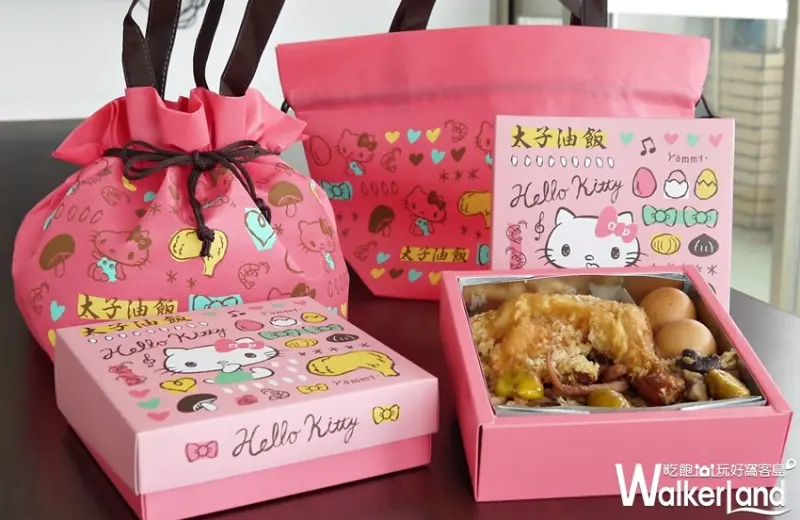 太子油飯 X Hello Kitty福守 / WalkerLand窩客島提供