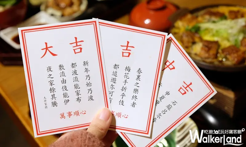 小倉屋 / WalkerLand窩客島整理提供